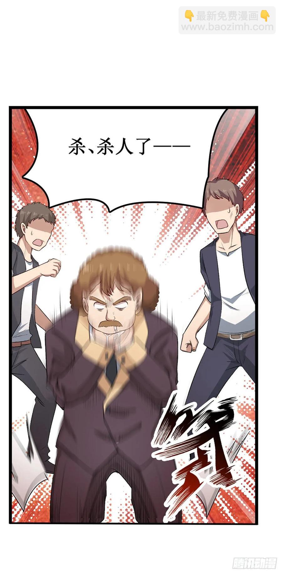 無限使徒與十二戰姬 - 第66話 中毒(1/2) - 2