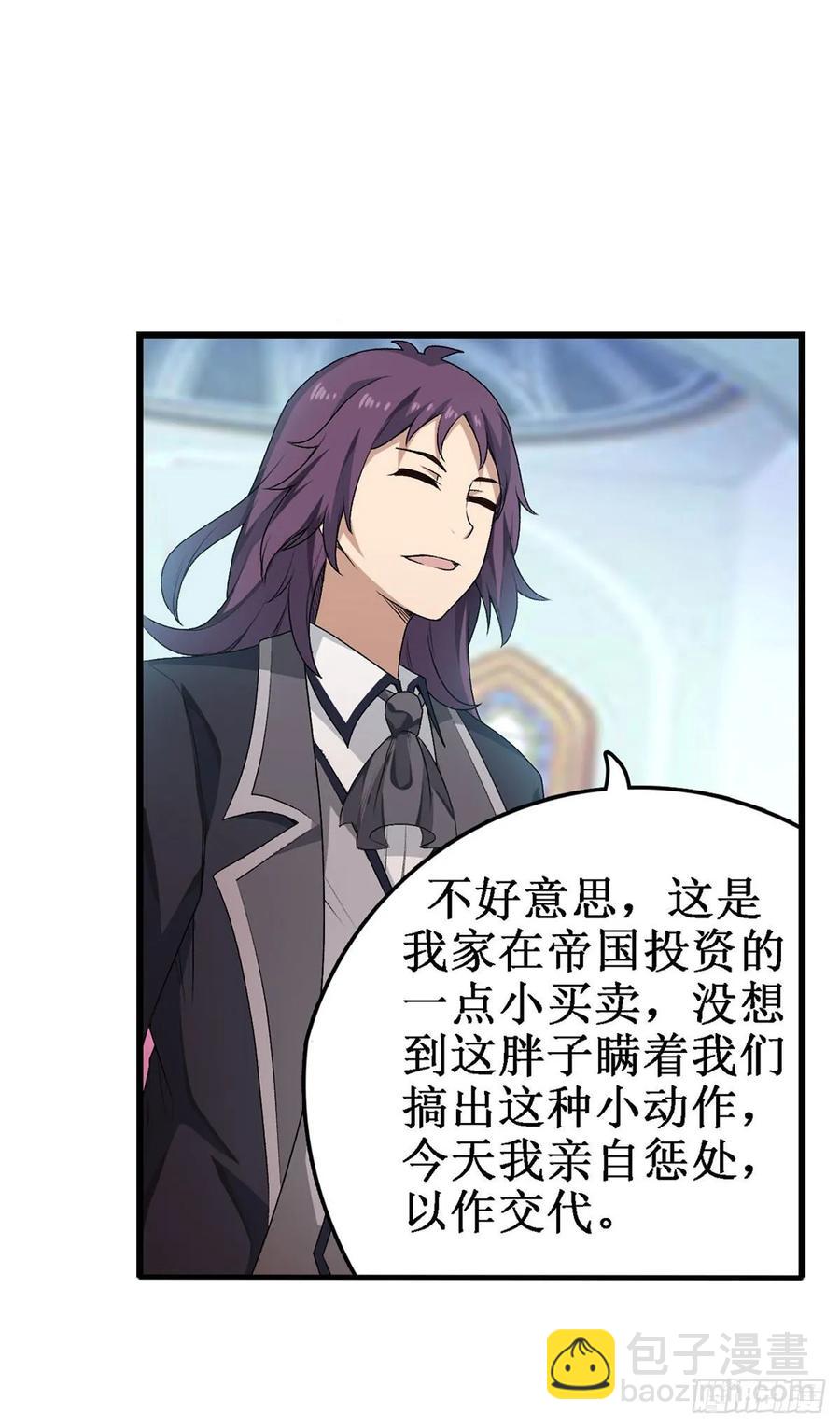 無限使徒與十二戰姬 - 第66話 中毒(2/2) - 1