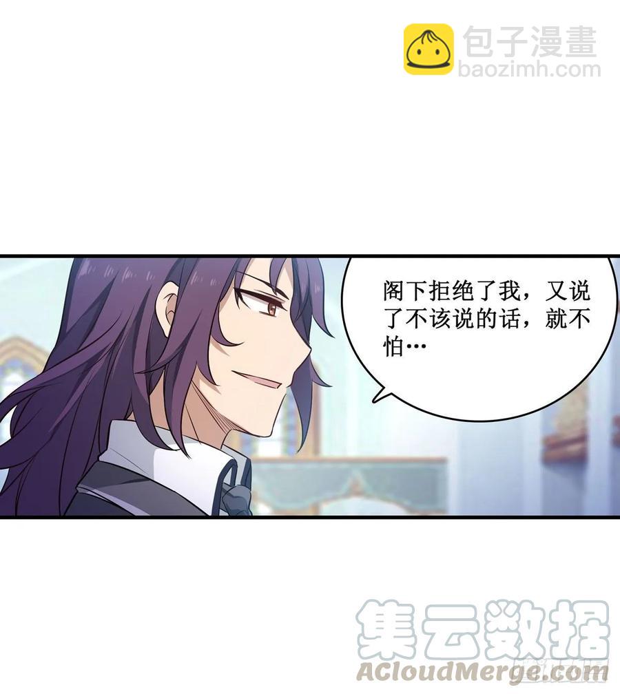 無限使徒與十二戰姬 - 第66話 中毒(2/2) - 3