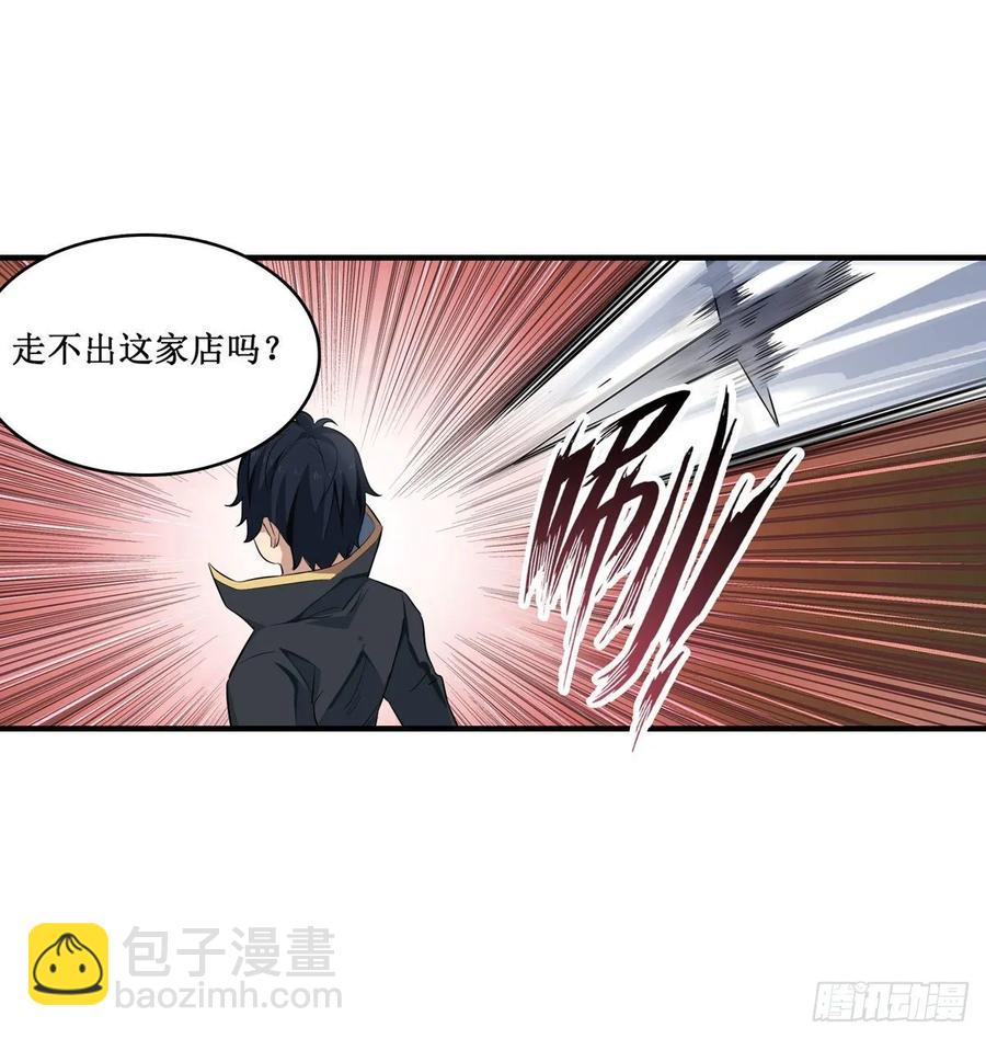 無限使徒與十二戰姬 - 第66話 中毒(2/2) - 4