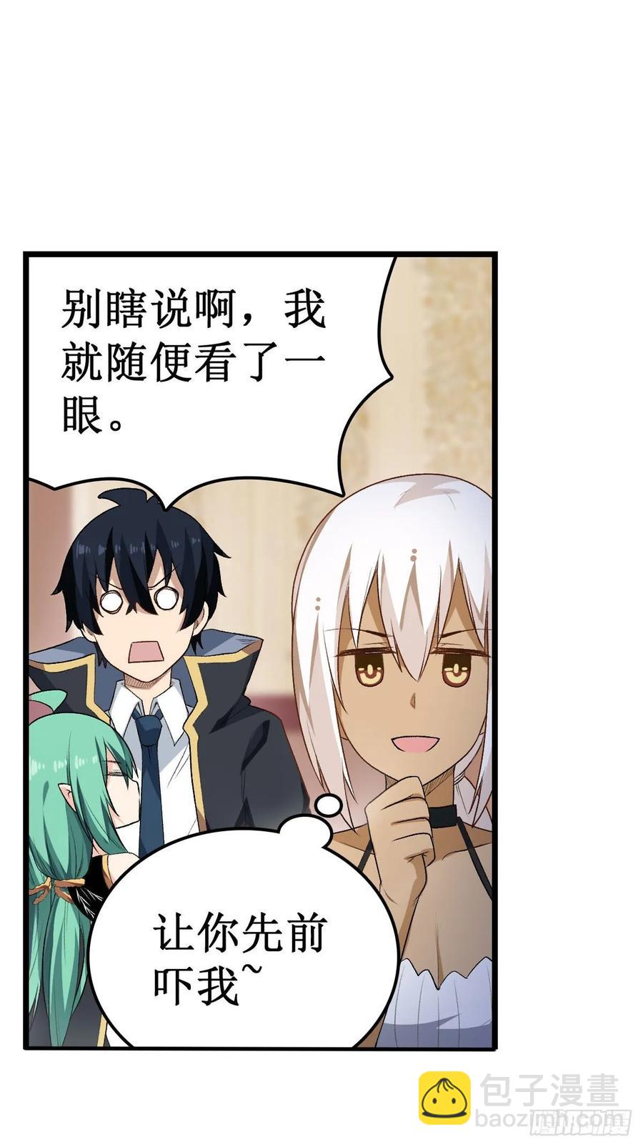 無限使徒與十二戰姬 - 第66話 中毒(1/2) - 6