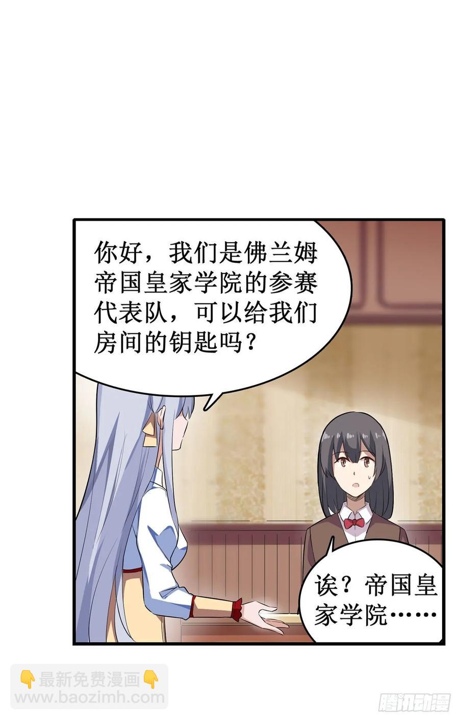 無限使徒與十二戰姬 - 第66話 中毒(1/2) - 7