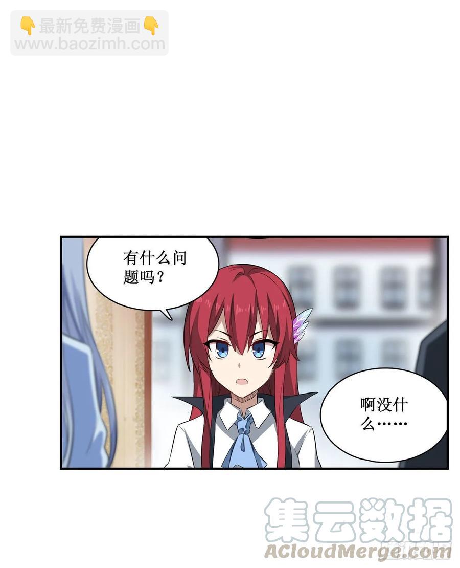 無限使徒與十二戰姬 - 第66話 中毒(1/2) - 1