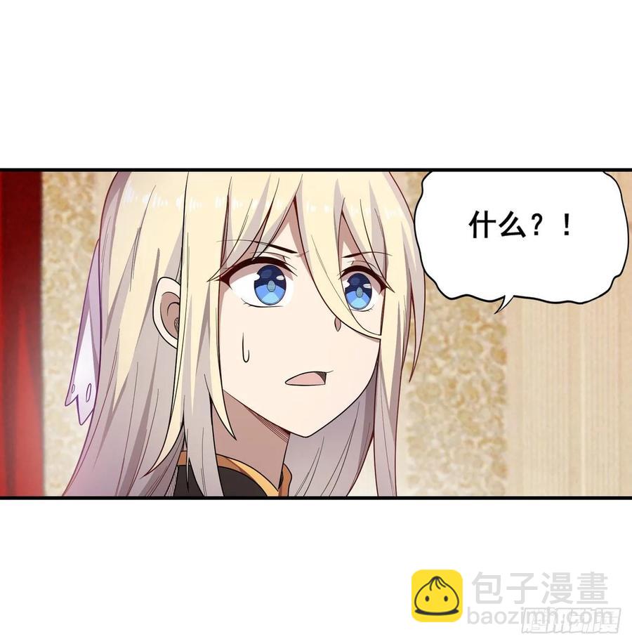 無限使徒與十二戰姬 - 第68話 夜襲 - 5