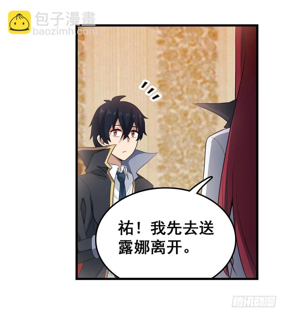 無限使徒與十二戰姬 - 第68話 夜襲 - 5