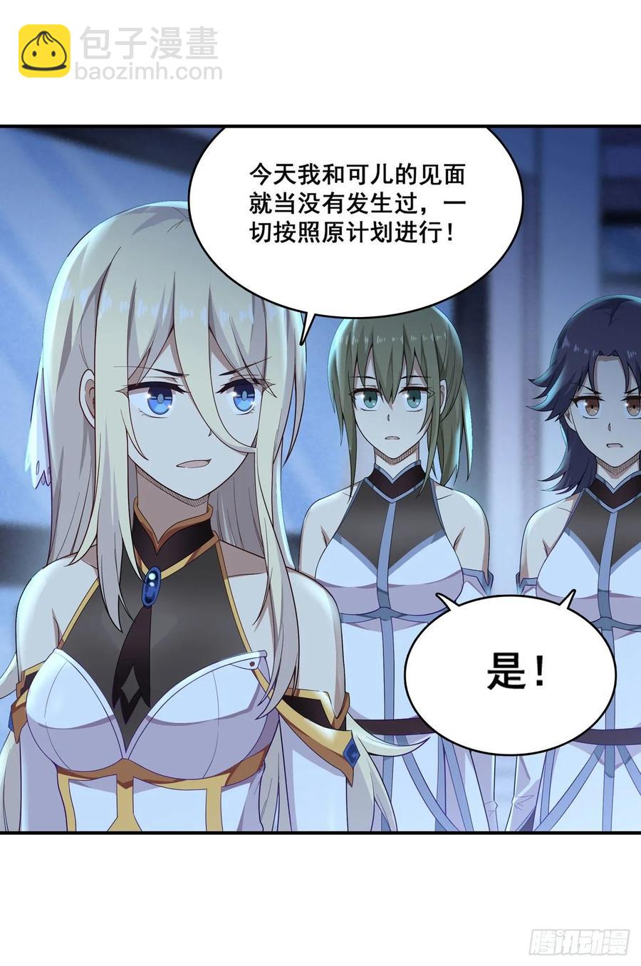 無限使徒與十二戰姬 - 第68話 夜襲 - 5