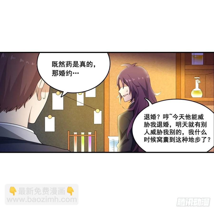 無限使徒與十二戰姬 - 第68話 夜襲 - 6