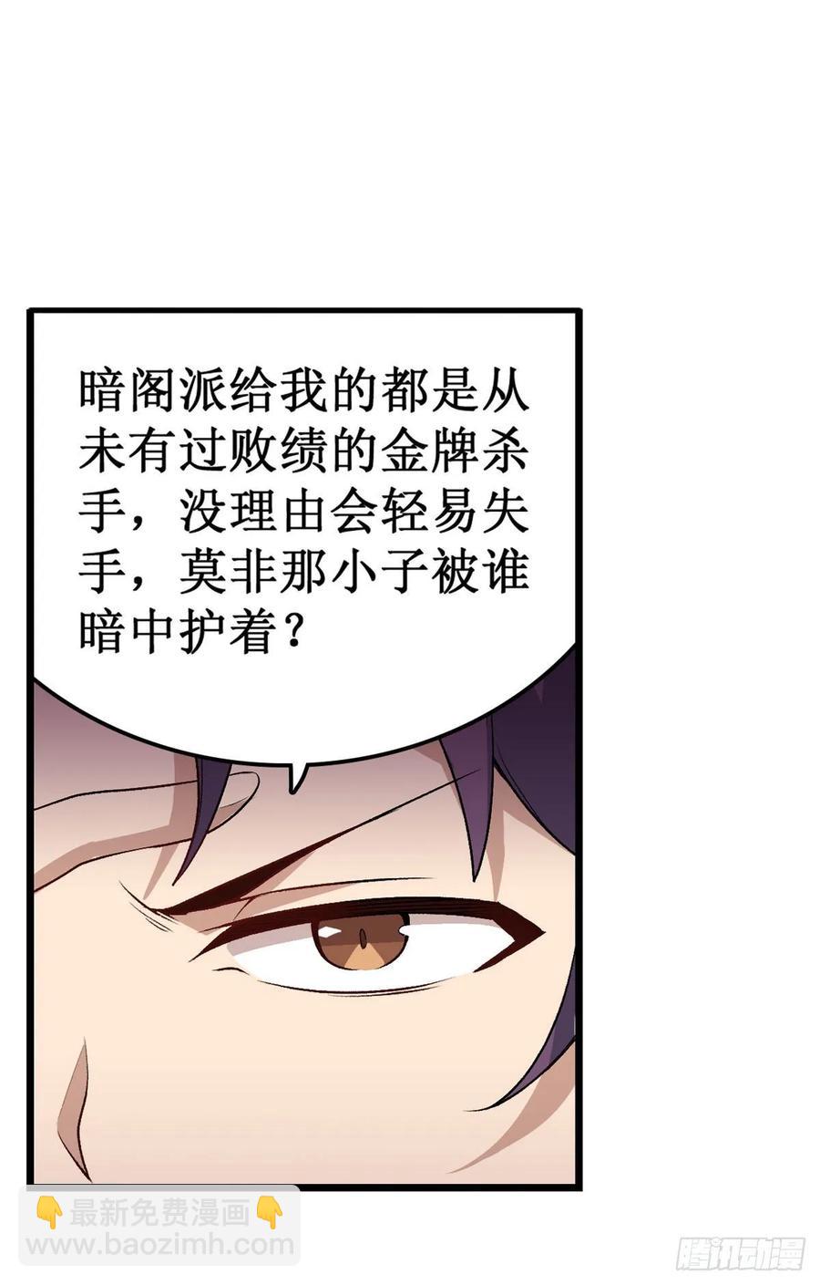 無限使徒與十二戰姬 - 第70話 再次補魔~ - 4