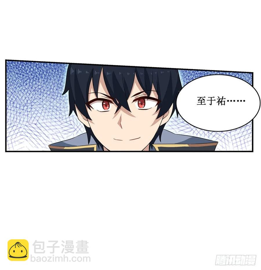 無限使徒與十二戰姬 - 第70話 再次補魔~ - 3