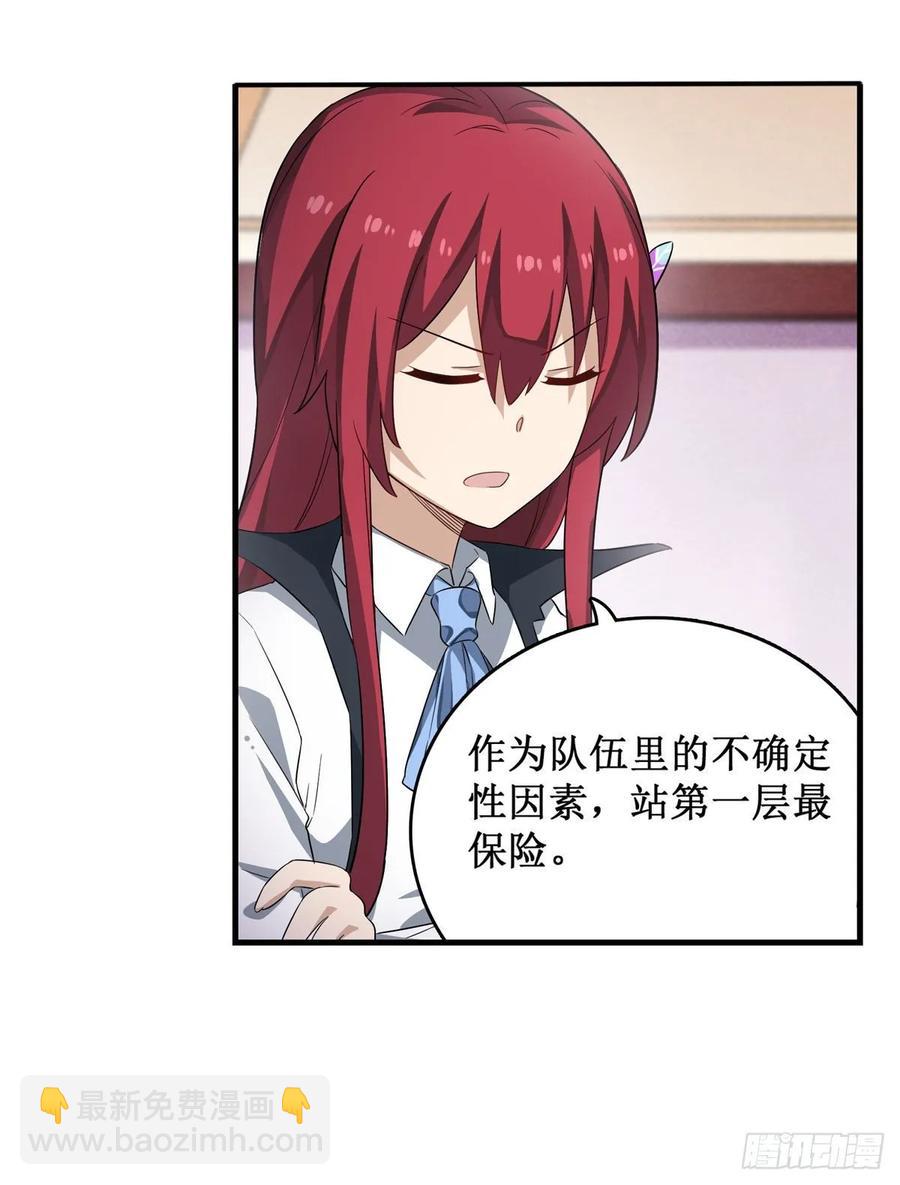 無限使徒與十二戰姬 - 第70話 再次補魔~ - 4