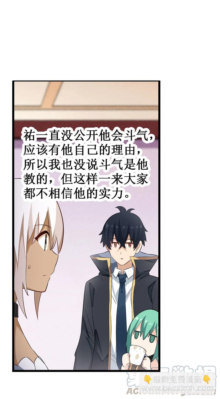 無限使徒與十二戰姬 - 第70話 再次補魔~ - 5