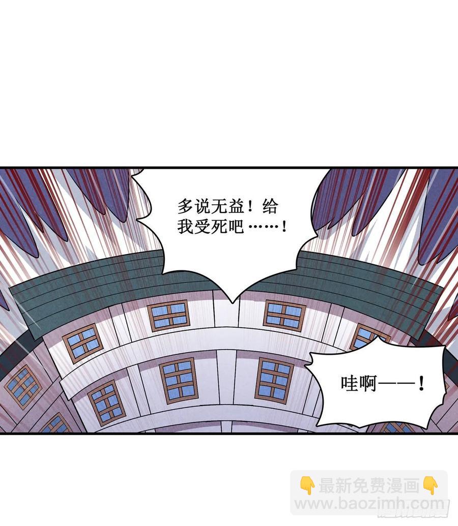 無限使徒與十二戰姬 - 第70話 再次補魔~ - 4