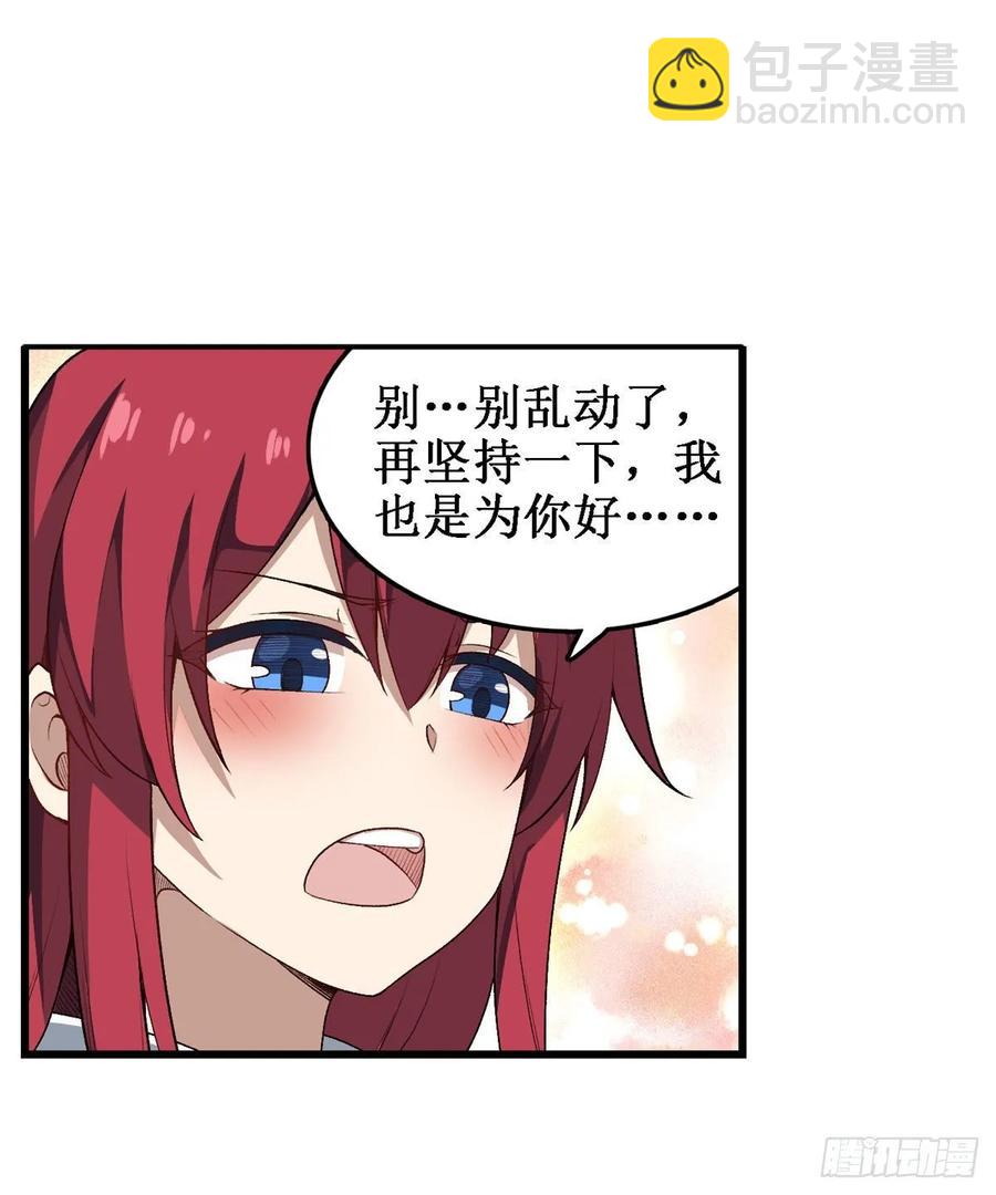 無限使徒與十二戰姬 - 第70話 再次補魔~ - 5