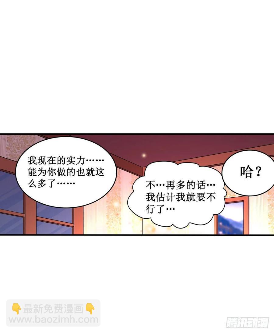 無限使徒與十二戰姬 - 第70話 再次補魔~ - 1