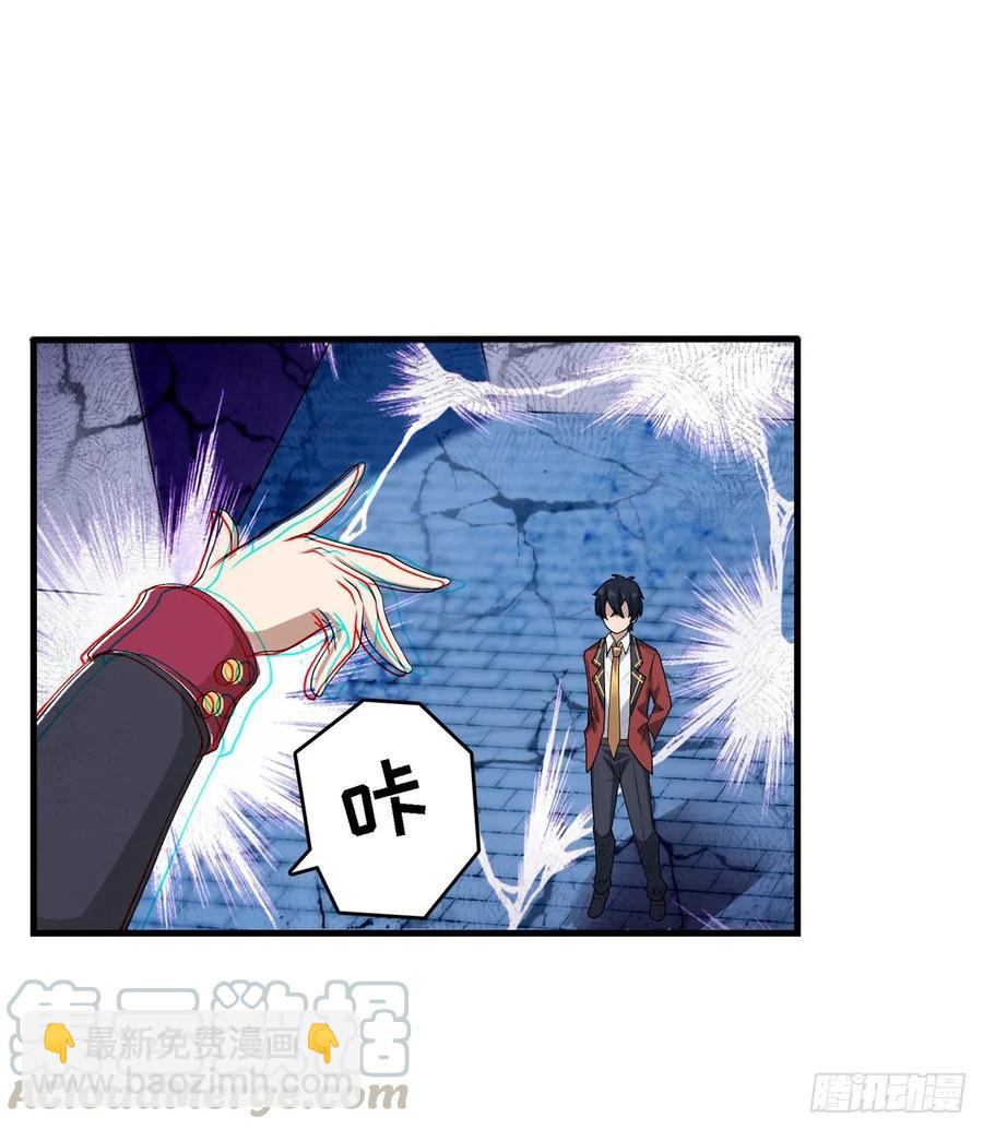 無限使徒與十二戰姬 - 第72話 青眼巨蛙 - 6