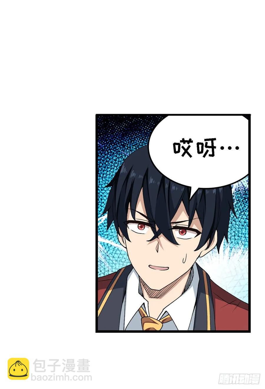 無限使徒與十二戰姬 - 第72話 青眼巨蛙 - 7