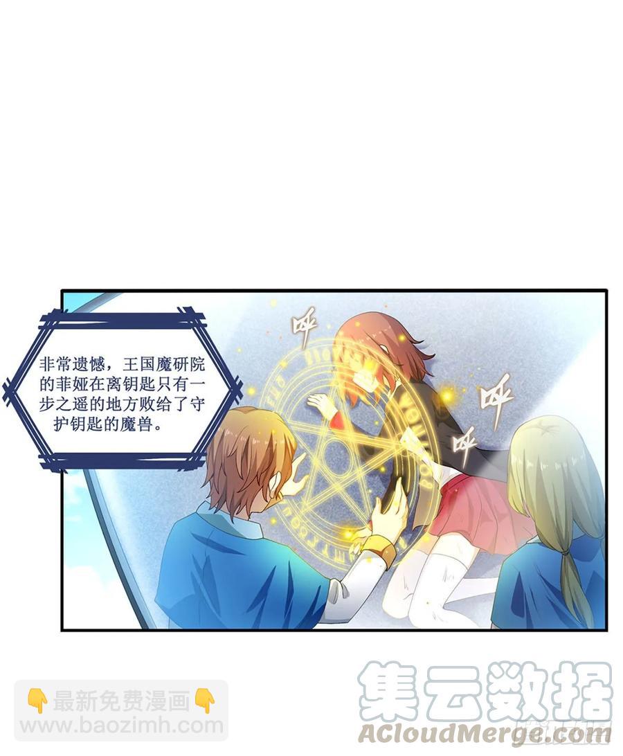 無限使徒與十二戰姬 - 第72話 青眼巨蛙 - 7