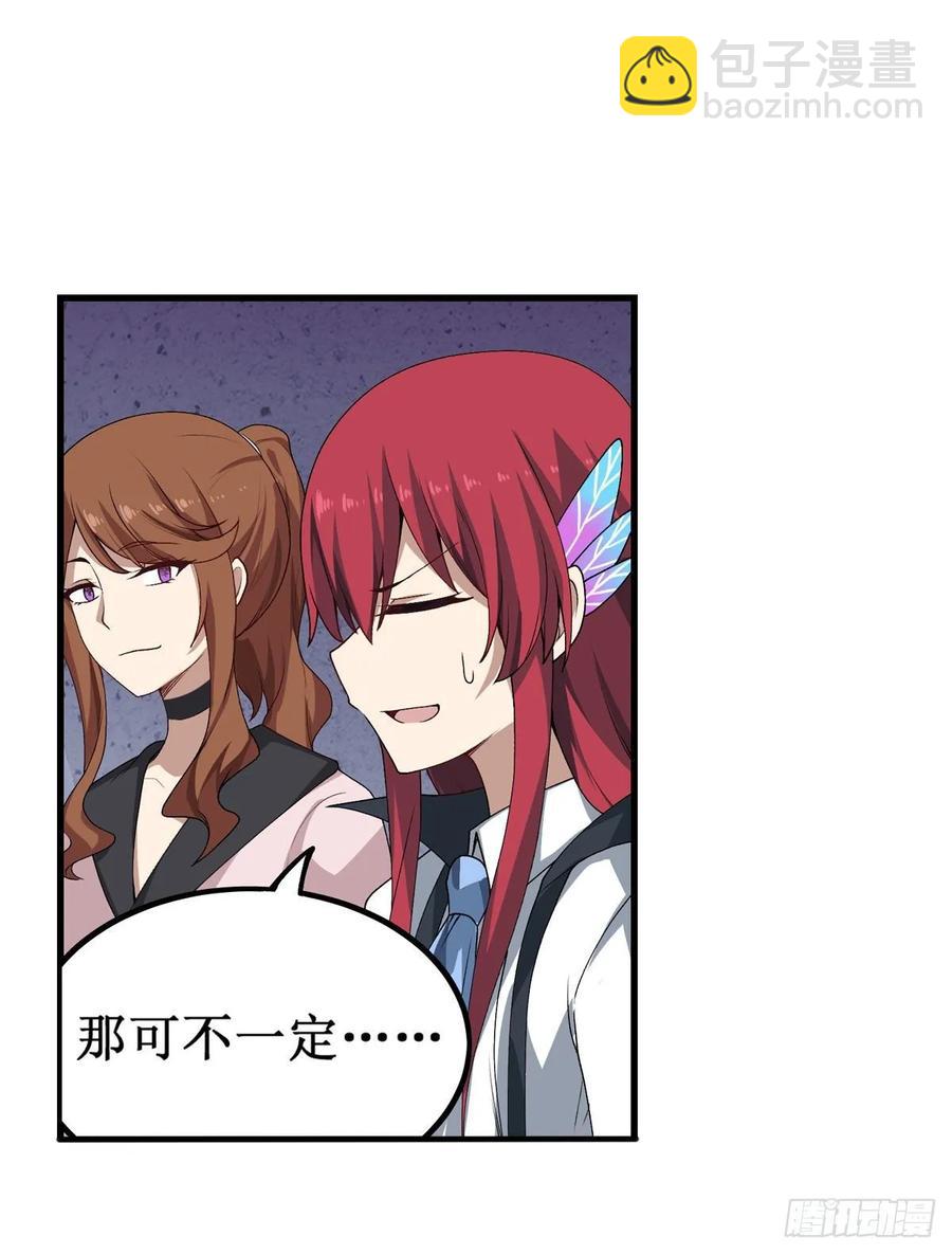 無限使徒與十二戰姬 - 第72話 青眼巨蛙 - 7