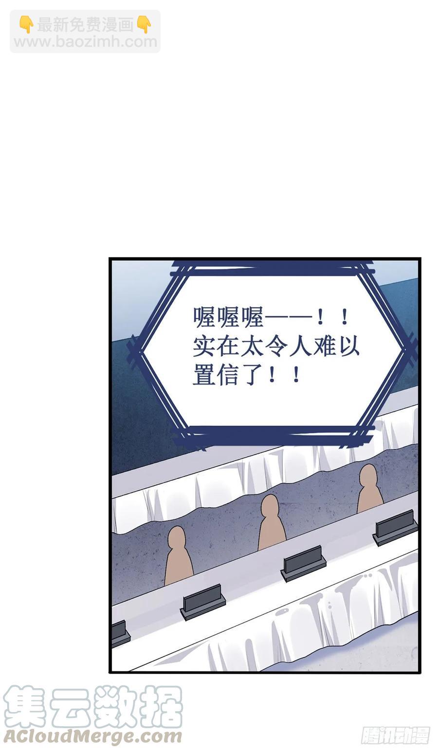 無限使徒與十二戰姬 - 第72話 青眼巨蛙 - 1