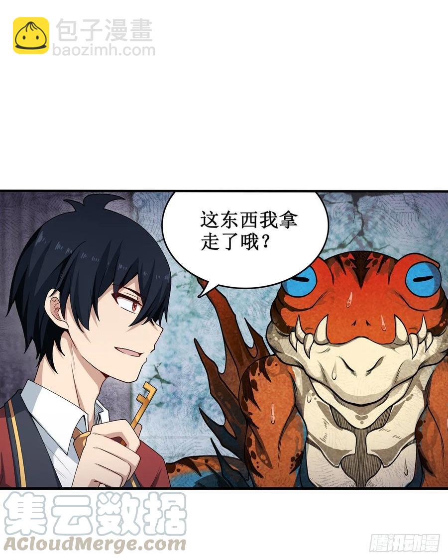 無限使徒與十二戰姬 - 第72話 青眼巨蛙 - 5