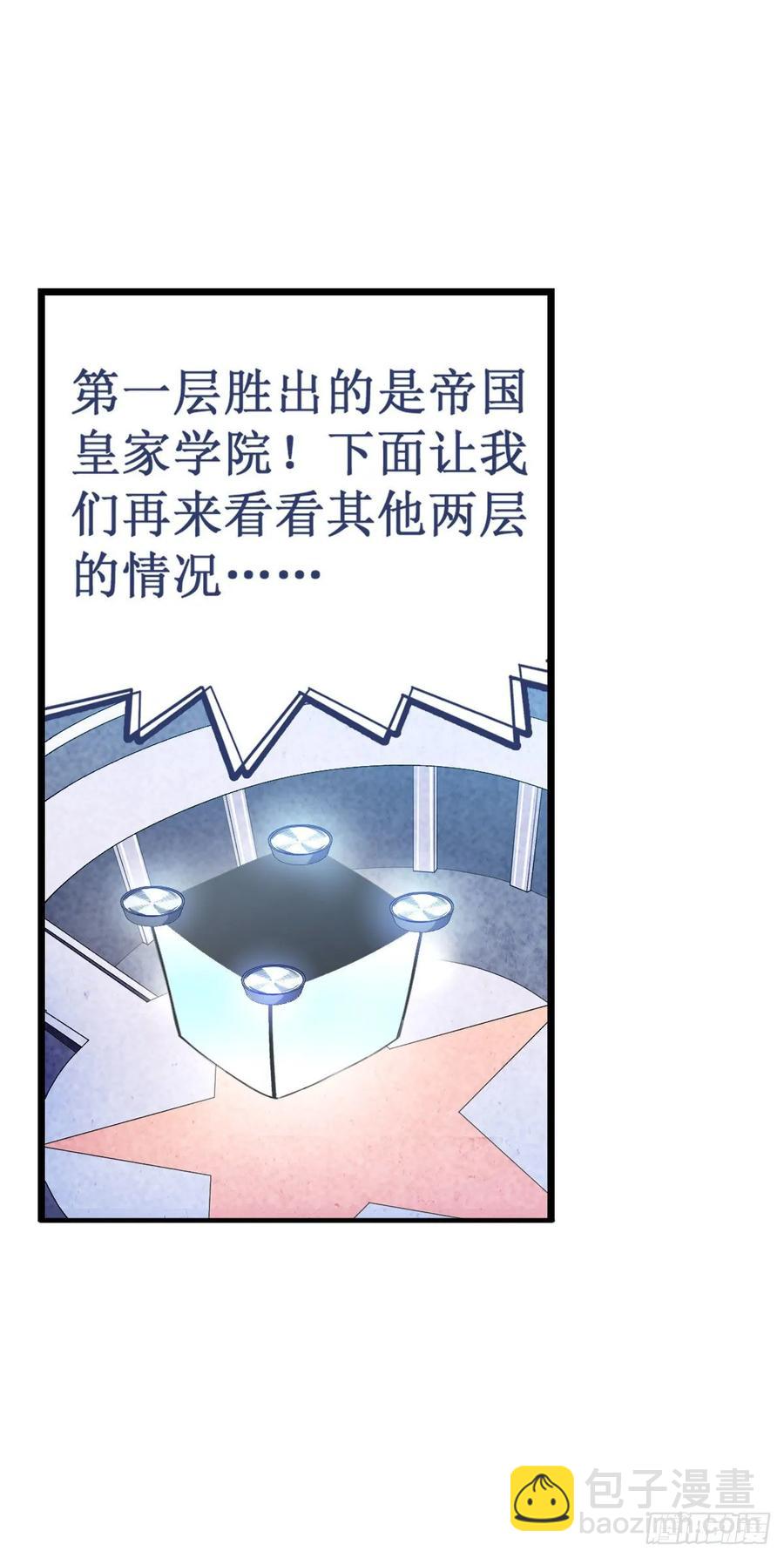 無限使徒與十二戰姬 - 第72話 青眼巨蛙 - 4