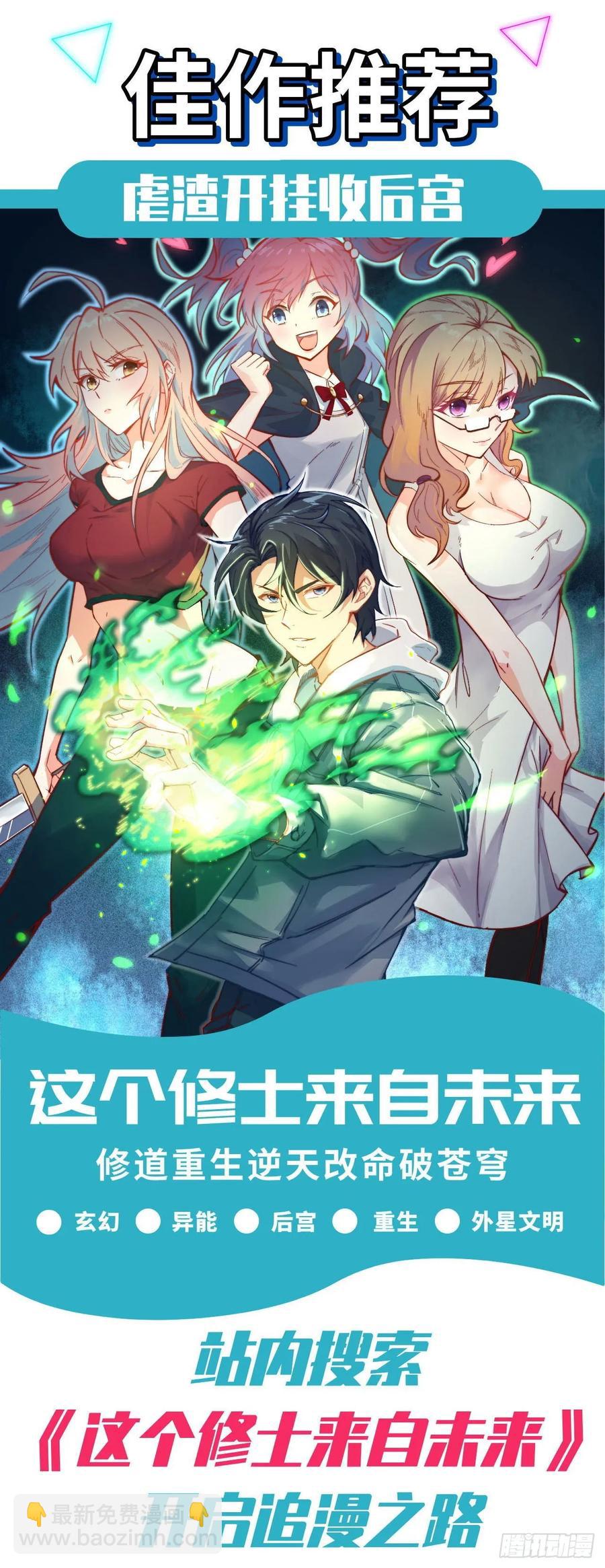 無限使徒與十二戰姬 - 第72話 青眼巨蛙 - 2