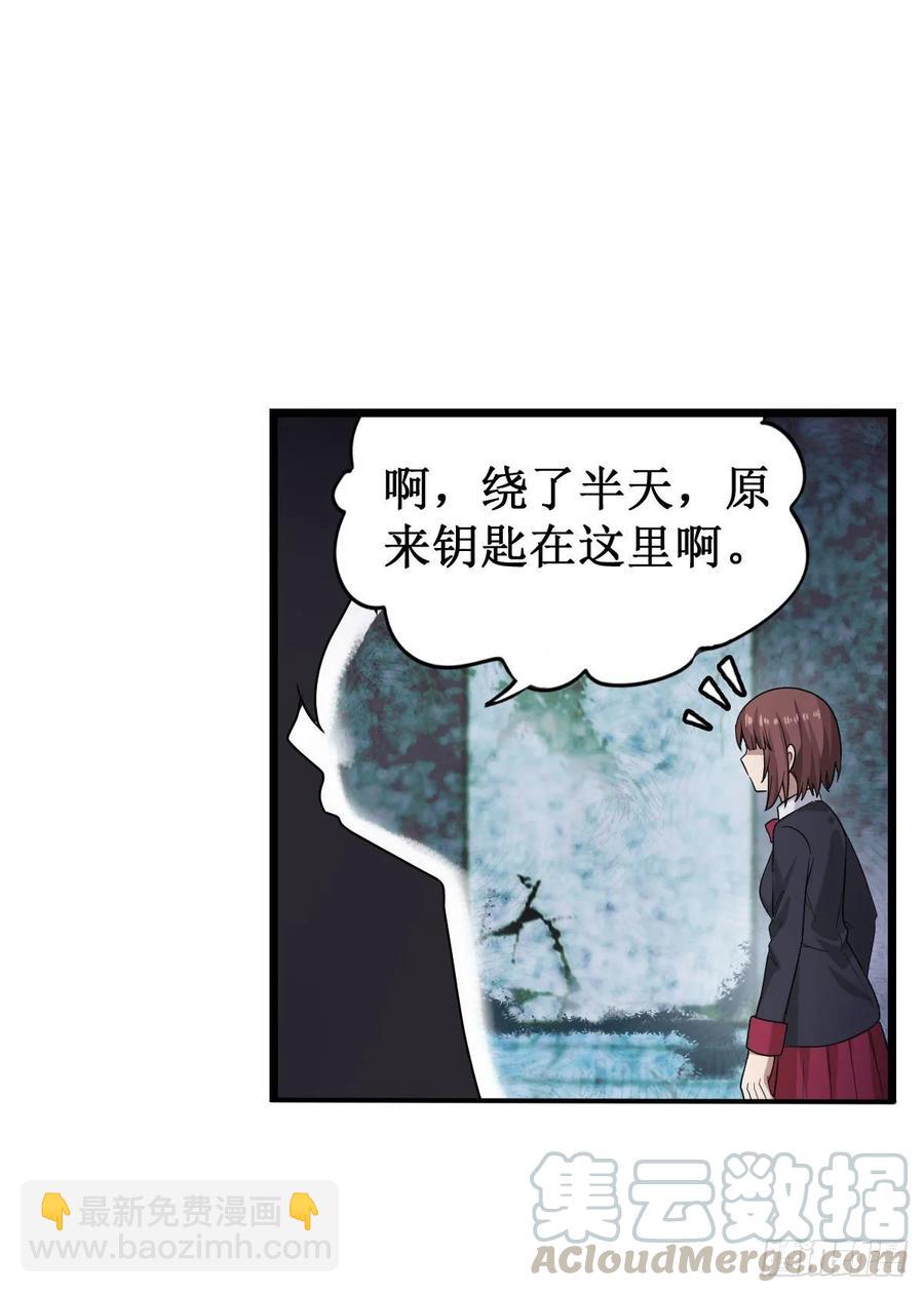 無限使徒與十二戰姬 - 第72話 青眼巨蛙 - 5