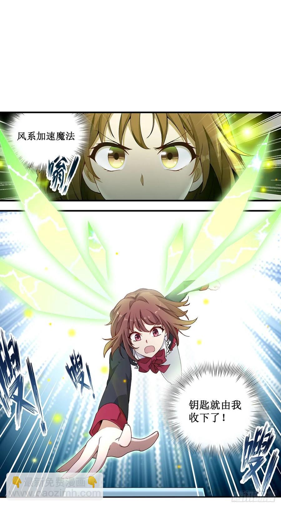 無限使徒與十二戰姬 - 第72話 青眼巨蛙 - 1