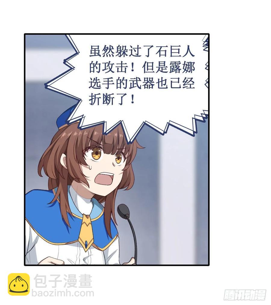 無限使徒與十二戰姬 - 第74話 雷霆劍 - 6