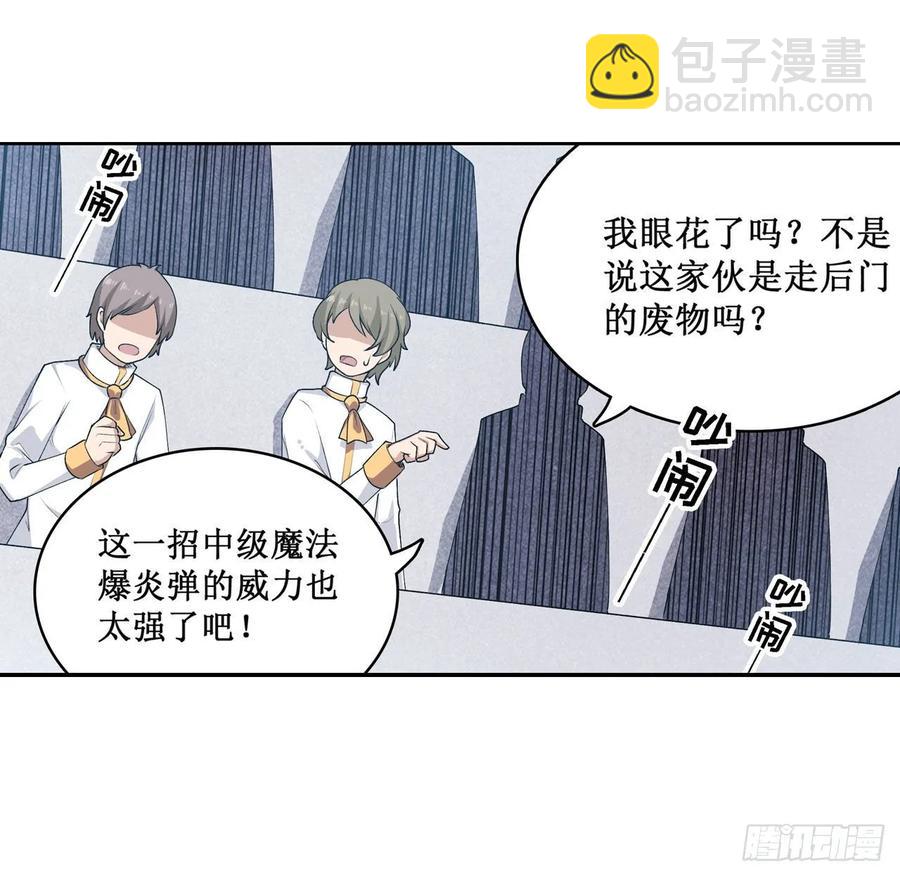 無限使徒與十二戰姬 - 第74話 雷霆劍 - 2