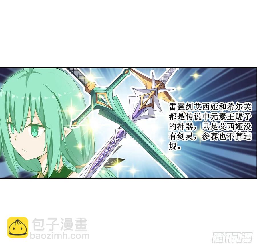 無限使徒與十二戰姬 - 第74話 雷霆劍 - 3