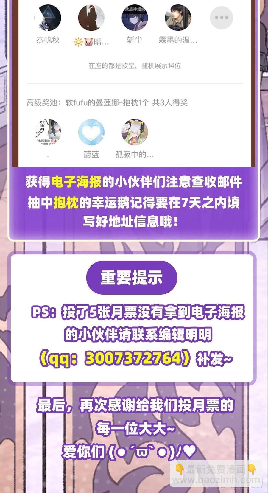 無限使徒與十二戰姬 - 第74話 雷霆劍 - 4