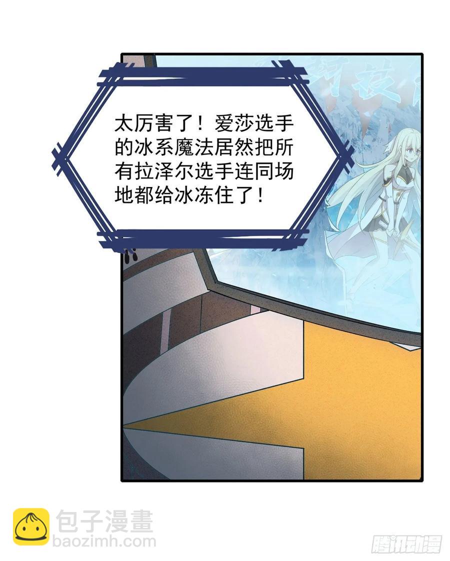 無限使徒與十二戰姬 - 第76話 露娜危！ - 6