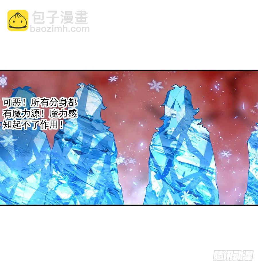 無限使徒與十二戰姬 - 第76話 露娜危！ - 2