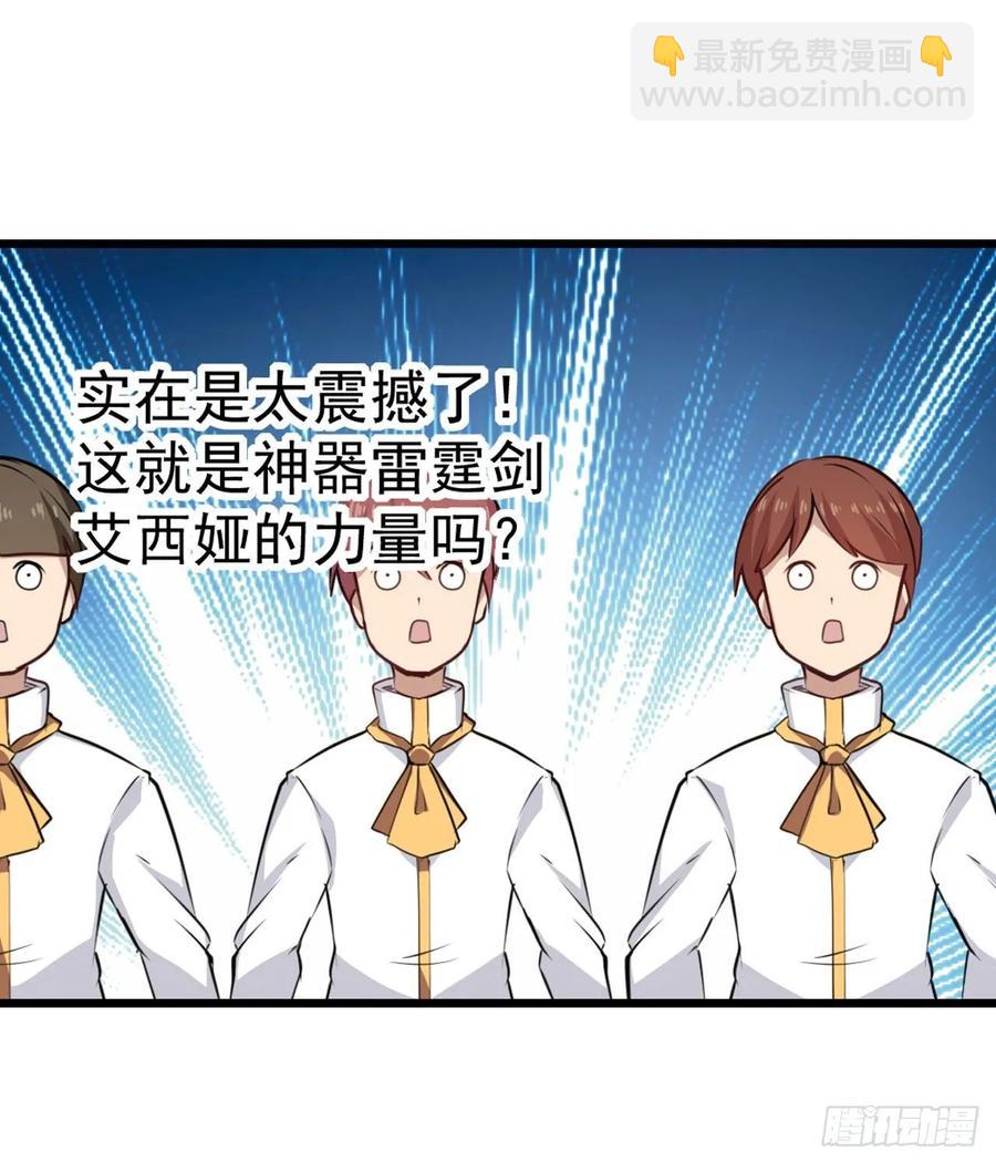 無限使徒與十二戰姬 - 第76話 露娜危！ - 2