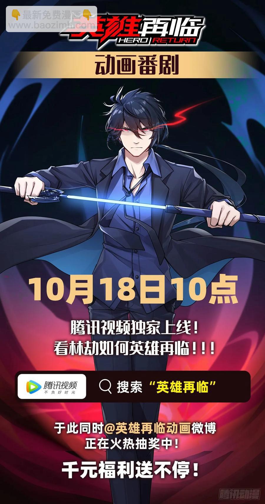 無限使徒與十二戰姬 - 第76話 露娜危！ - 1