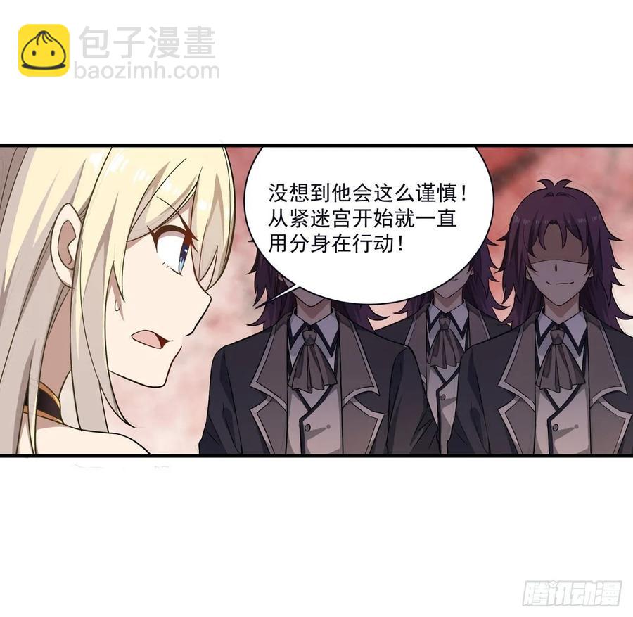 無限使徒與十二戰姬 - 第76話 露娜危！ - 3