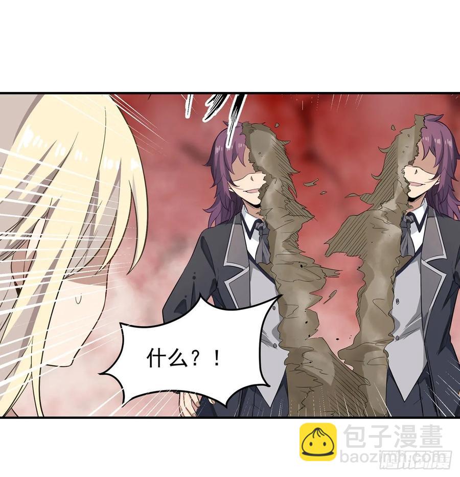 無限使徒與十二戰姬 - 第76話 露娜危！ - 1