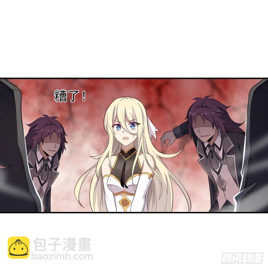 無限使徒與十二戰姬 - 第76話 露娜危！ - 2