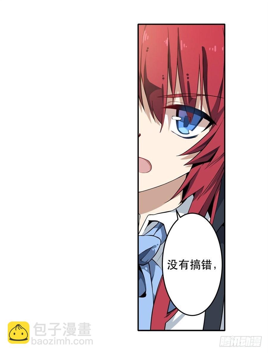 無限使徒與十二戰姬 - 第7話(1/2) - 7