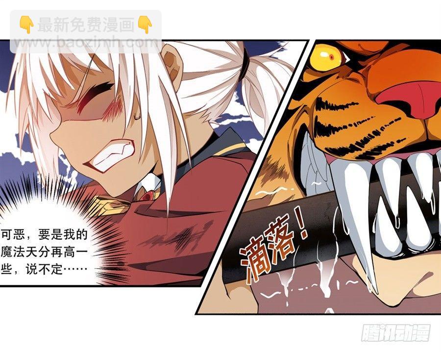 無限使徒與十二戰姬 - 第7話(2/2) - 1