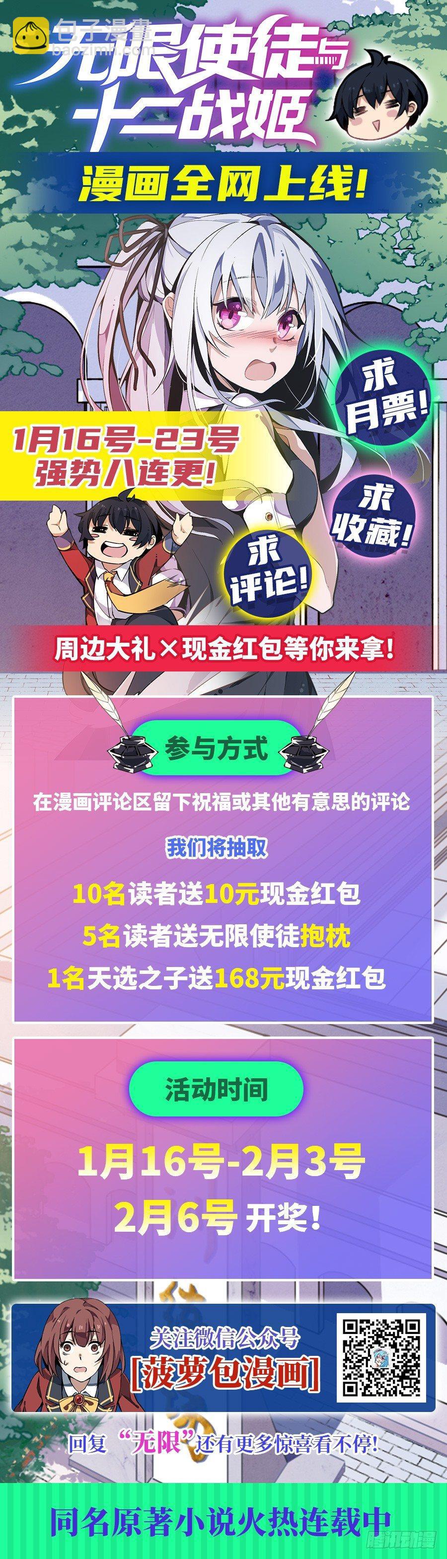 無限使徒與十二戰姬 - 第7話(2/2) - 2