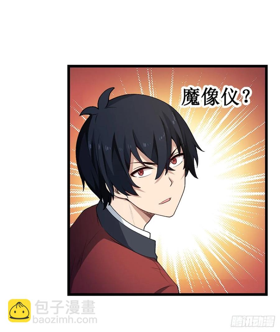 無限使徒與十二戰姬 - 第79話 陰謀暴露 - 1