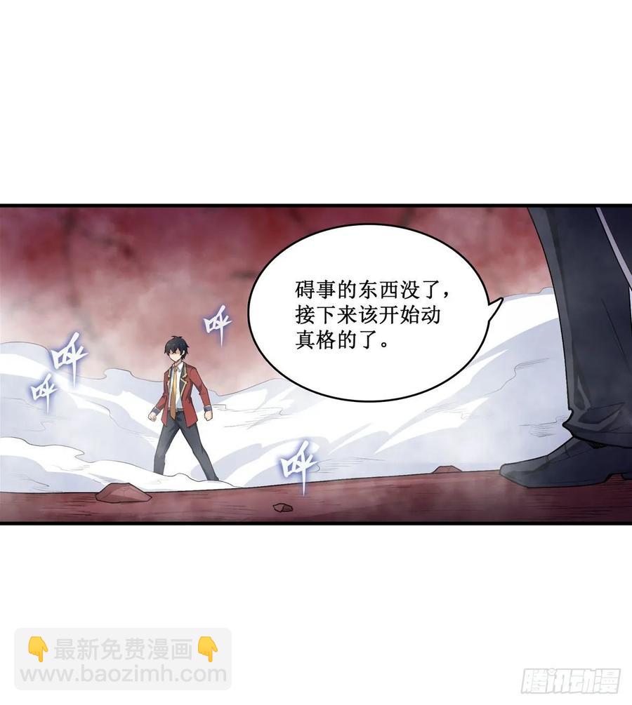 無限使徒與十二戰姬 - 第79話 陰謀暴露 - 2