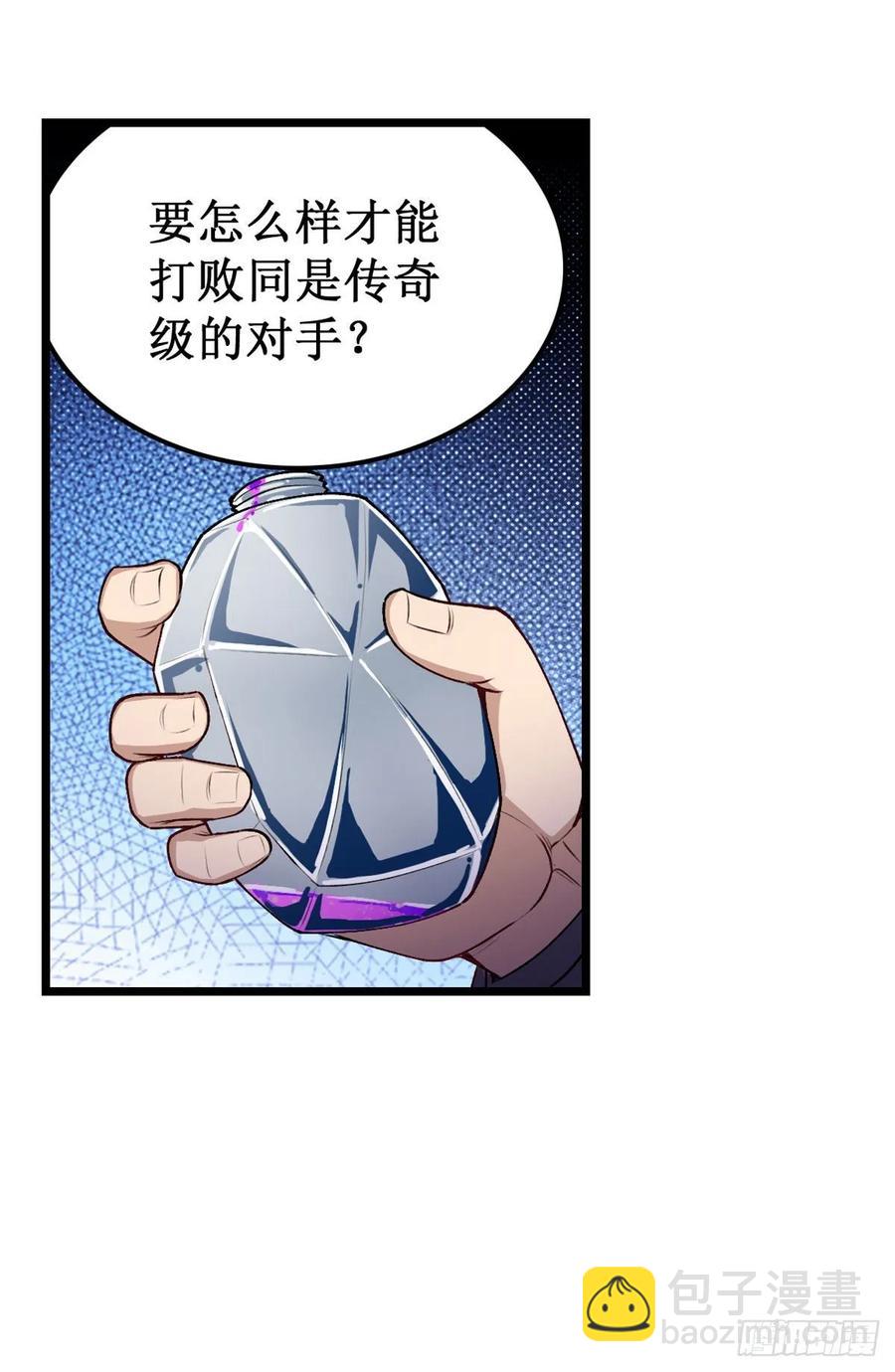 無限使徒與十二戰姬 - 第79話 陰謀暴露 - 3