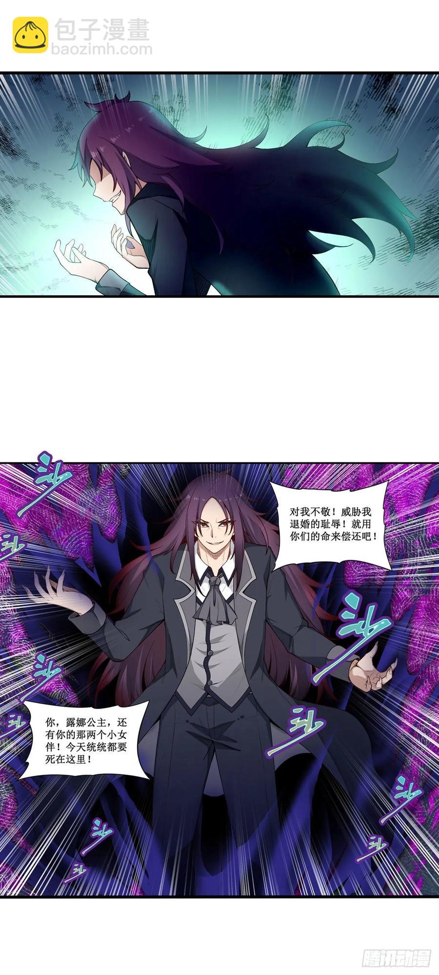 無限使徒與十二戰姬 - 第79話 陰謀暴露 - 5