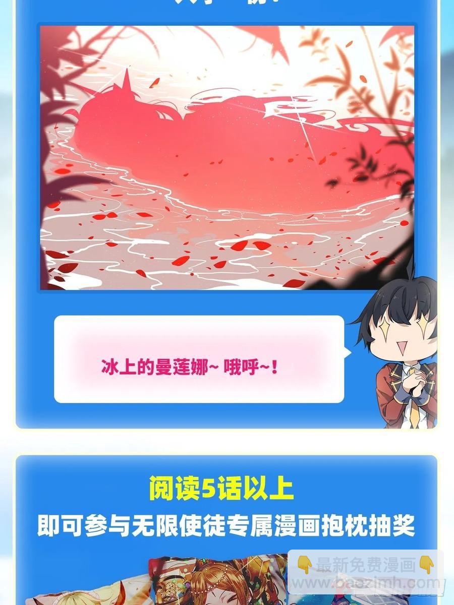 無限使徒與十二戰姬 - 第79話 陰謀暴露 - 1