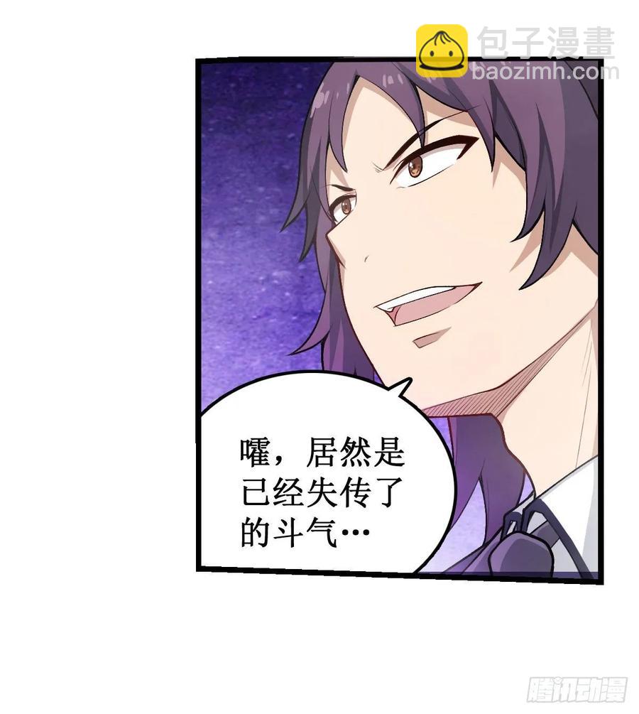 無限使徒與十二戰姬 - 第79話 陰謀暴露 - 2