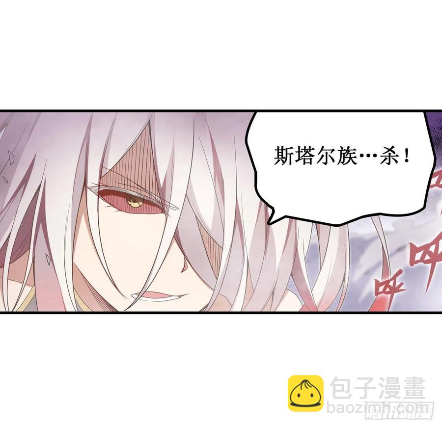 無限使徒與十二戰姬 - 第81話 祐爾曼VS露娜 - 3