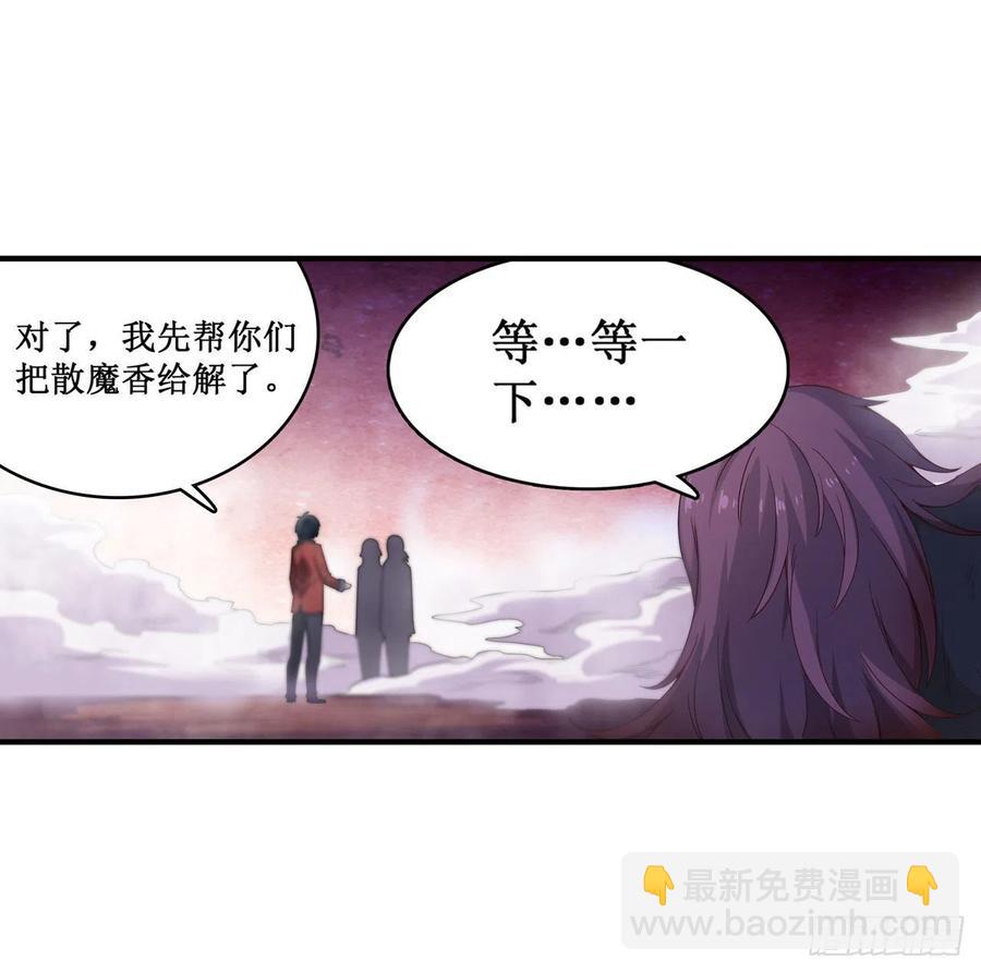 無限使徒與十二戰姬 - 第81話 祐爾曼VS露娜 - 3